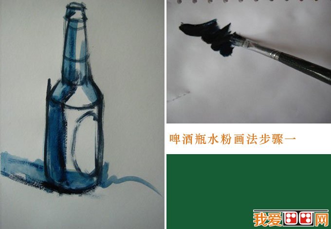 啤酒瓶水粉画法:水粉啤酒瓶的调色和绘画图文教程
