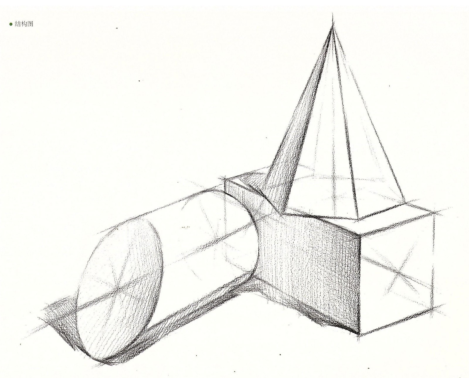 三个石膏几何体组合素描画教程